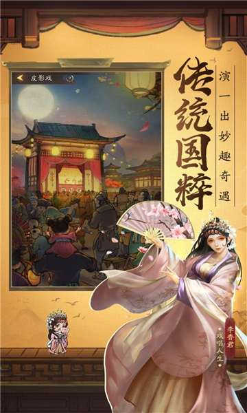 我要当掌柜官方手游下载_我要当掌柜安卓App下载