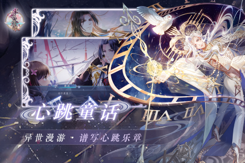 半世界之旅手游免费版下载_半世界之旅手游免费版