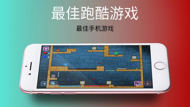 FIREBOY WATERGIRL(神庙逃生冒险)纯净版下载_FIREBOY WATERGIRL(神庙逃生冒险)下载官方版