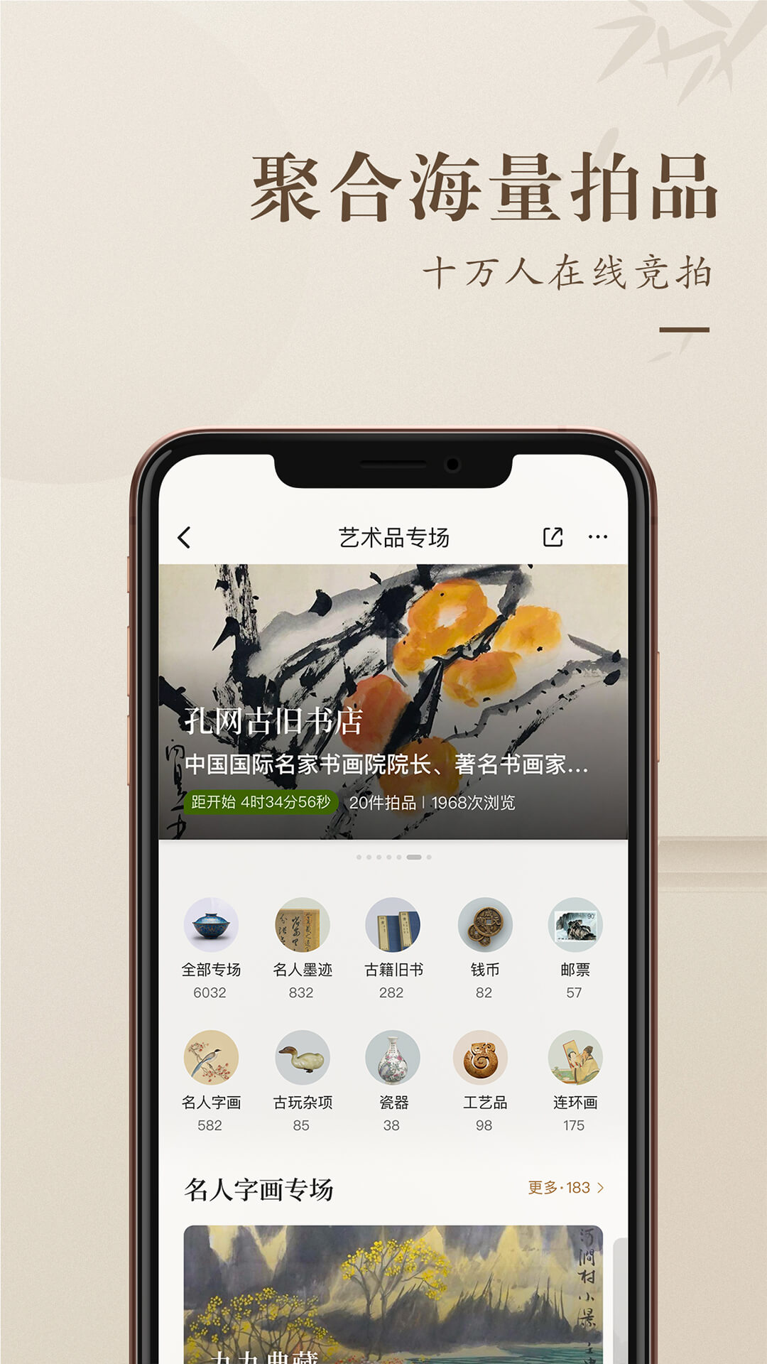 孔夫子旧书网官方免费下载_孔夫子旧书网手机客户端