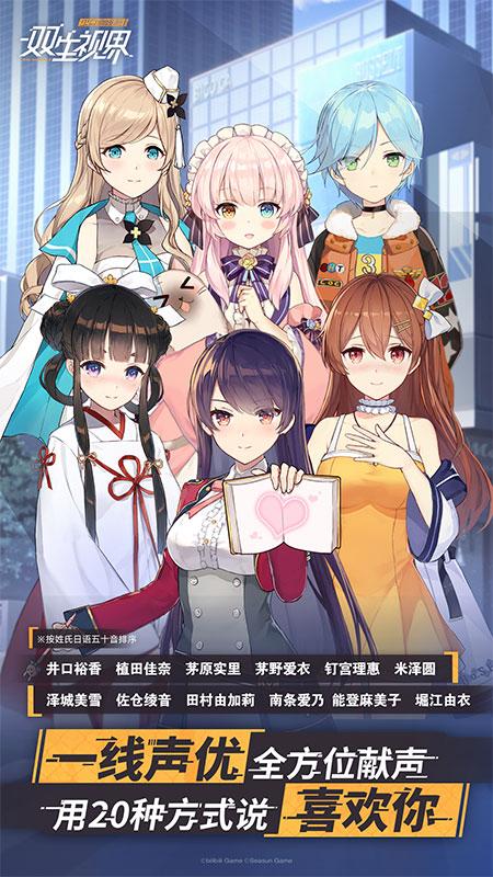 双生视界正版手机版_双生视界app官方正版