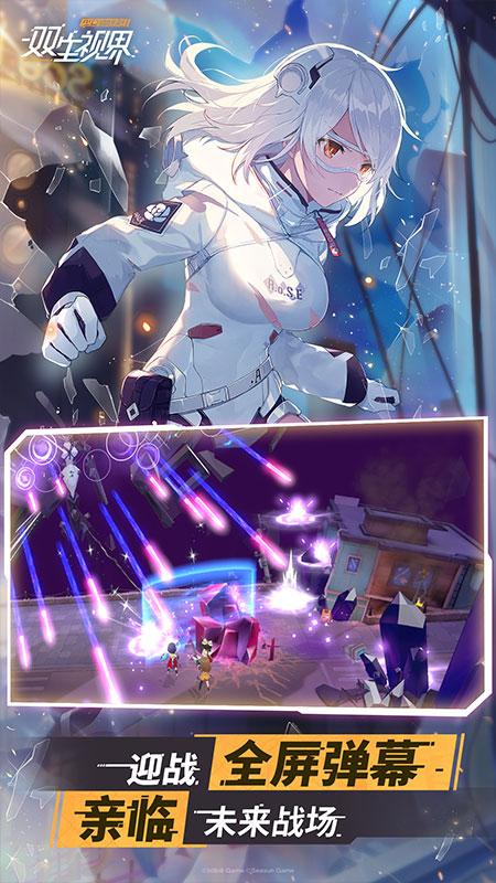 双生视界正版手机版_双生视界app官方正版