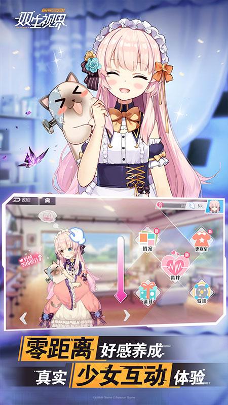 双生视界正版手机版_双生视界app官方正版
