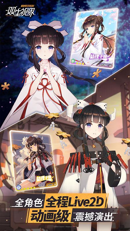 双生视界正版手机版_双生视界app官方正版