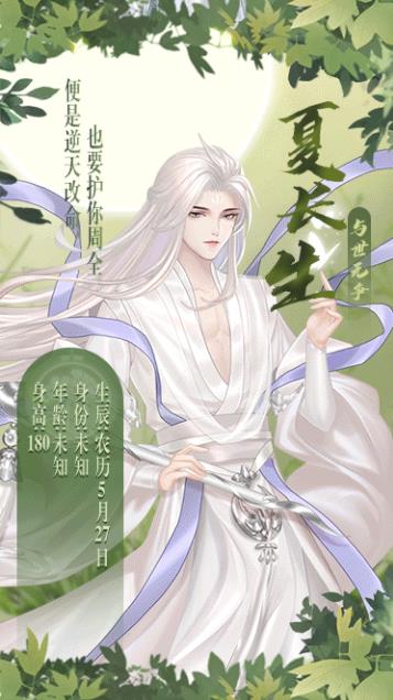 传说大陆之一揽芳华正式版下载_传说大陆之一揽芳华官方正版