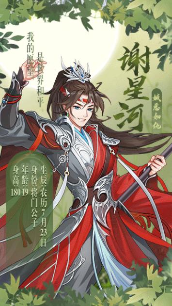 传说大陆之一揽芳华正式版下载_传说大陆之一揽芳华官方正版