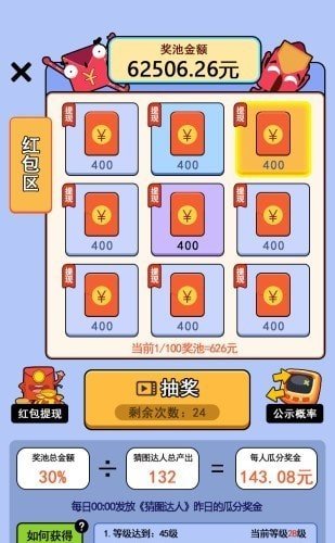 猜图大赢家赚钱版2025最新手游下载_猜图大赢家赚钱版免费版