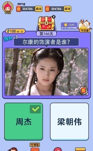 猜图大赢家赚钱版2025最新手游下载_猜图大赢家赚钱版免费版