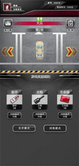 停车大神最新版本下载安装_停车大神正版手机版