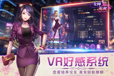 女神危机九游版官方版_女神危机九游版免费版app下载