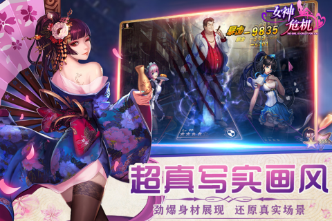 女神危机九游版官方版_女神危机九游版免费版app下载