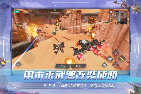 重装上阵网易版下载最新版本2025_重装上阵网易版新版手游