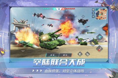重装上阵网易版下载最新版本2025_重装上阵网易版新版手游