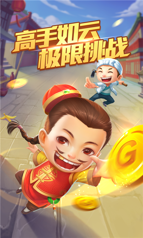 我是大地主游戏下载安装_我是大地主游戏手游