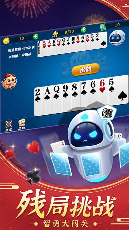 我是大地主纯净版下载_我是大地主安卓App