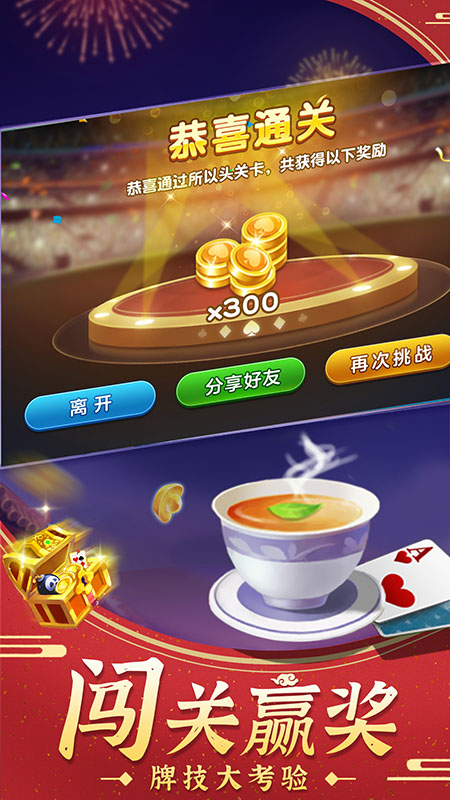 我是大地主纯净版下载_我是大地主安卓App