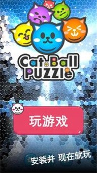 catballpuzzle(猫球拼图)2025最新手机版下载_catballpuzzle(猫球拼图)App下载安装手机版