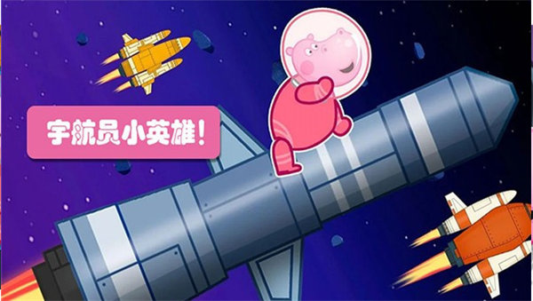 佩奇城堡小英雄免费版app下载_佩奇城堡小英雄免费版游戏
