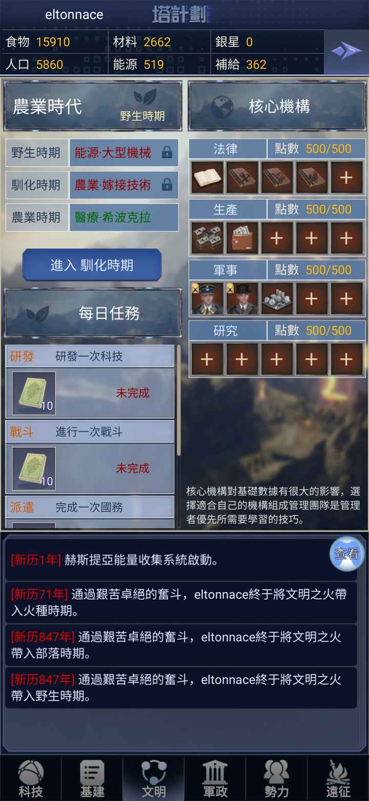 塔计划游戏手机版_塔计划游戏单机版下载