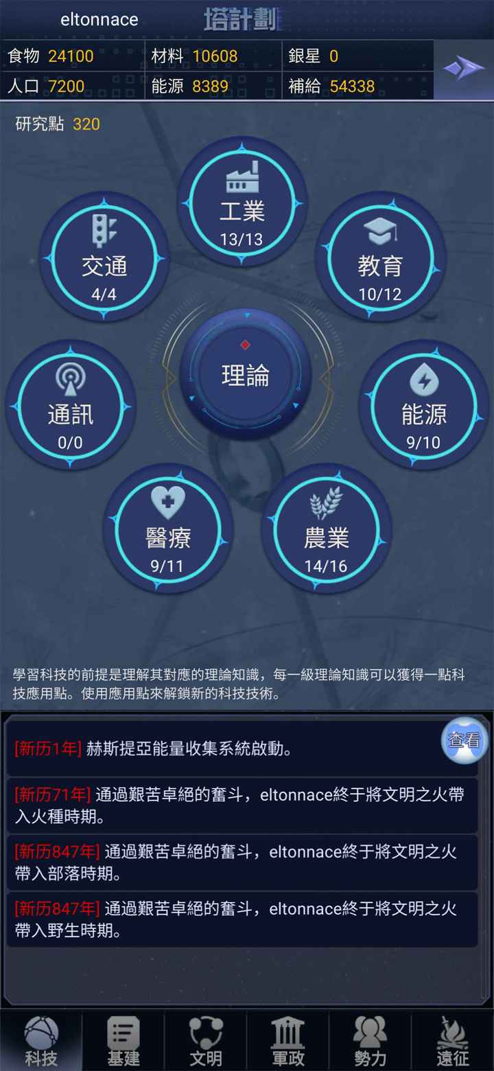 塔计划游戏手机版_塔计划游戏单机版下载