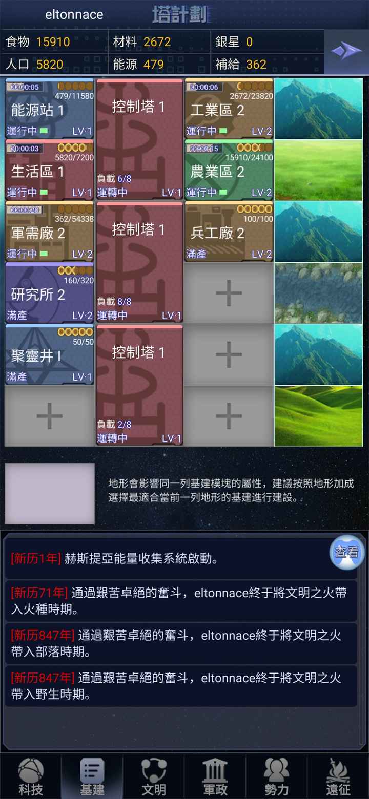塔计划游戏手机版_塔计划游戏单机版下载
