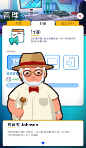 主题公园帝国大亨新版手游_主题公园帝国大亨手游