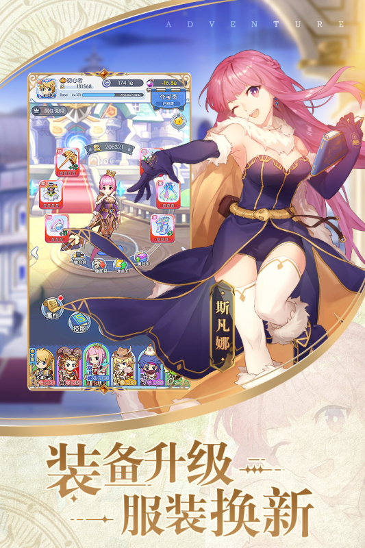 心力物语新版手游_心力物语手机版