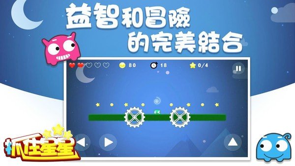 抓住星星最新版2025下载_抓住星星app最新官方版