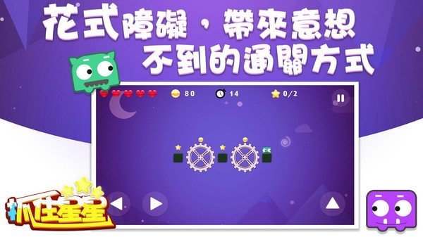 抓住星星最新版2025下载_抓住星星app最新官方版
