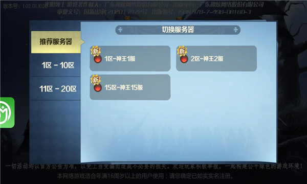 光明召唤2025最新手机版下载_光明召唤全新2025版