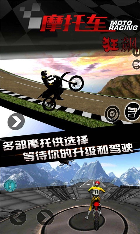 炫技摩托最新版下载_炫技摩托官方正版