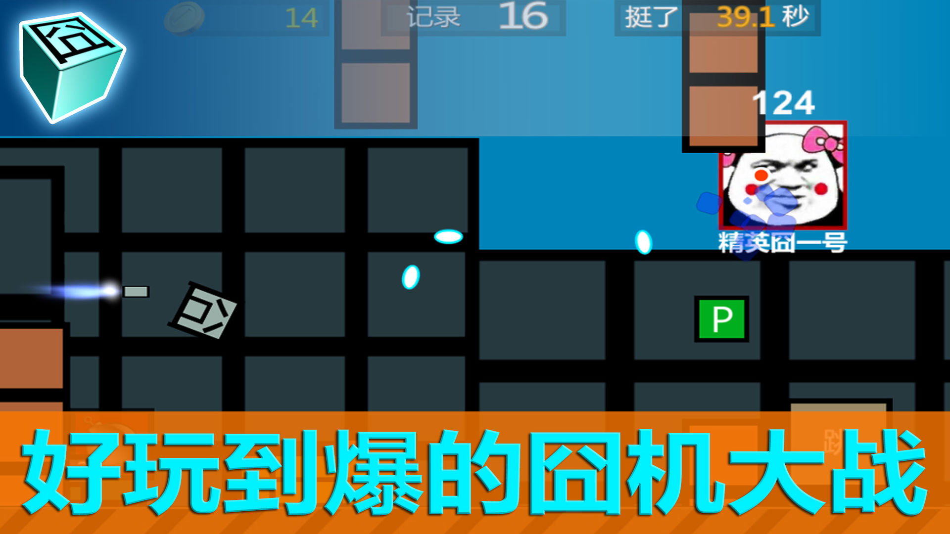 囧机大战安卓App下载_囧机大战免费下载