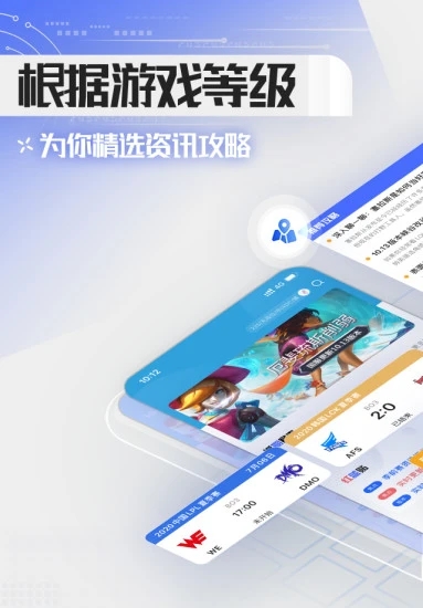 英雄联盟LOL掌游宝官方手机端下载_英雄联盟LOL掌游宝最新版下载