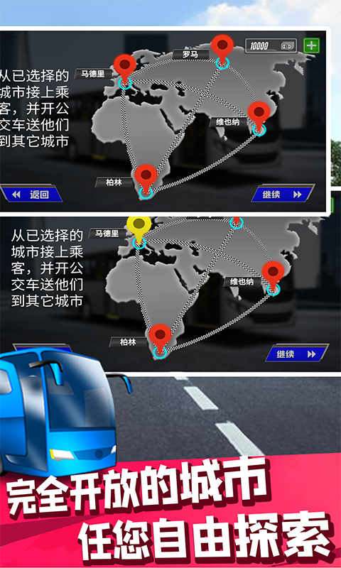 公交车老司机手游正版免费下载_公交车老司机手游新版手游