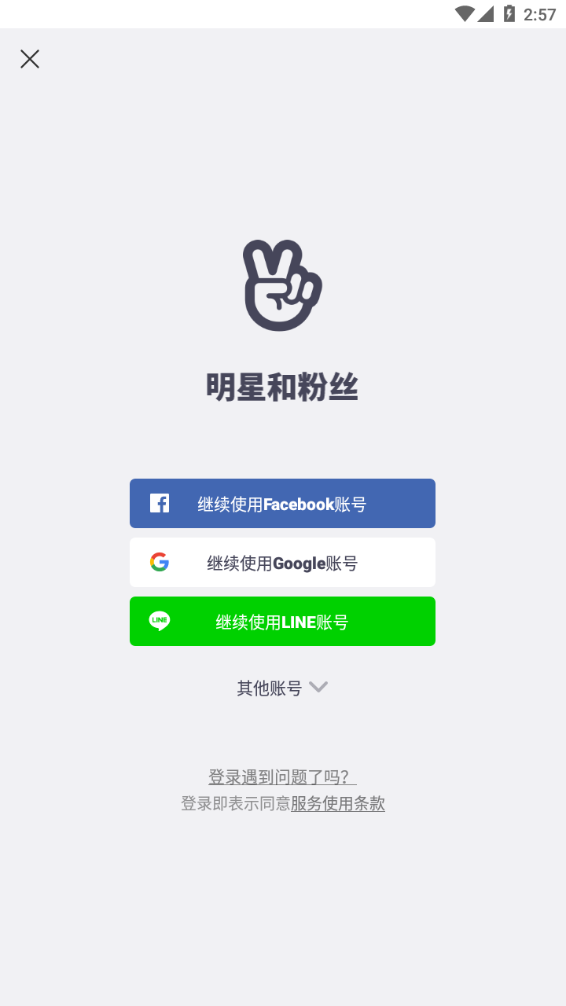 VStar空间App下载安装手机版_VStar空间正版手机版