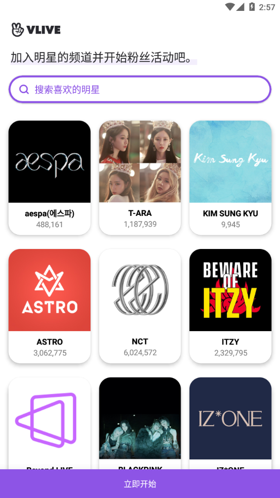 VStar空间App下载安装手机版_VStar空间正版手机版