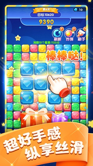 宝石消消乐下载安装_宝石消消乐手游下载