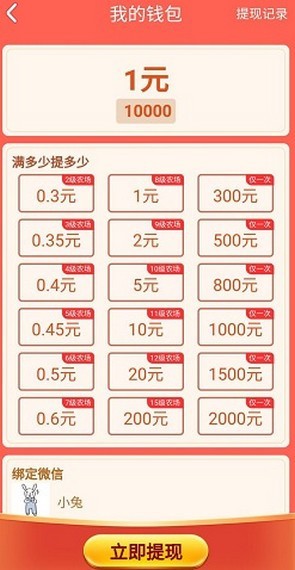 我是大地主红包安卓App下载_我是大地主红包免费版游戏