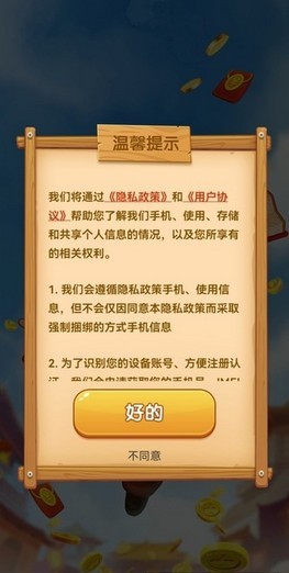我是大地主红包安卓App下载_我是大地主红包免费版游戏