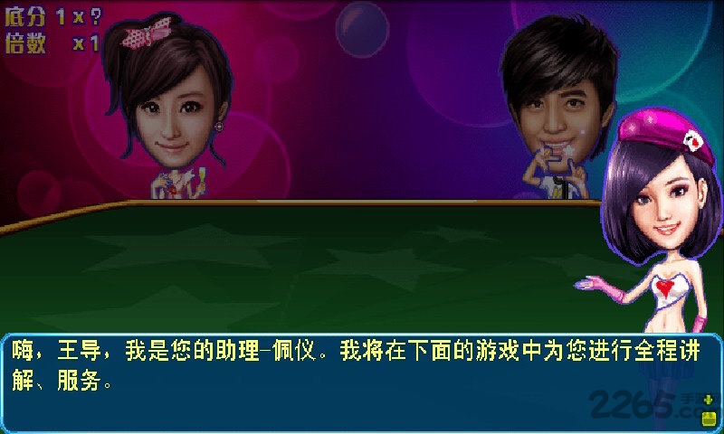 美女明星斗地主手游最新官网下载_美女明星斗地主手游最新版本下载