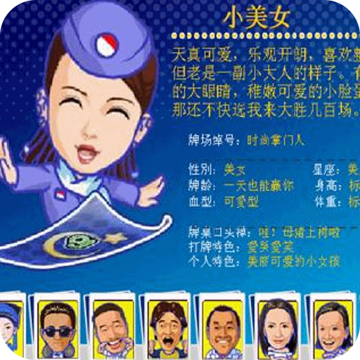 美女明星斗地主手游最新官网下载_美女明星斗地主手游最新版本下载