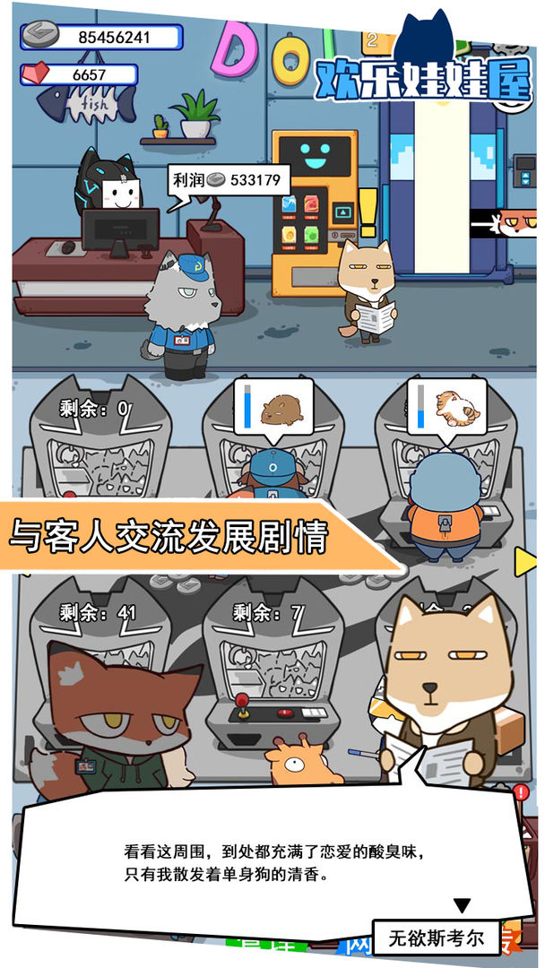欢乐娃娃屋游戏官方下载_欢乐娃娃屋游戏正版手机版