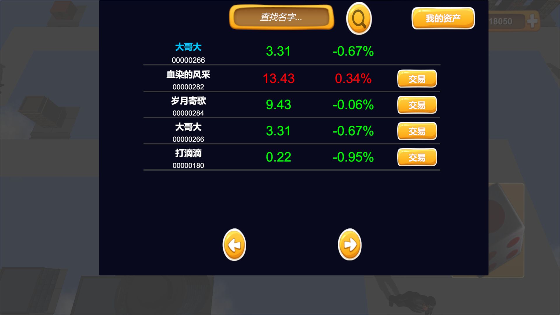 联机大富翁官方正版免费_联机大富翁APP下载