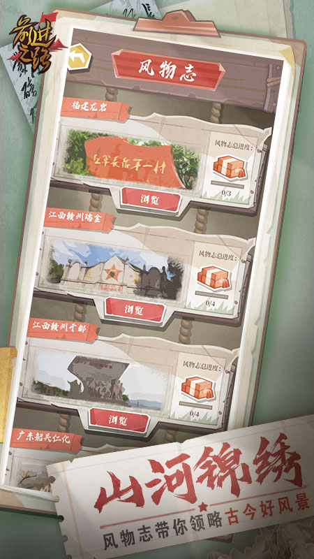 前进之路游戏手机版_前进之路游戏2025最新版下载
