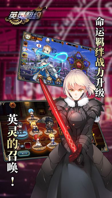 英灵契约手游APP_英灵契约下载手机版