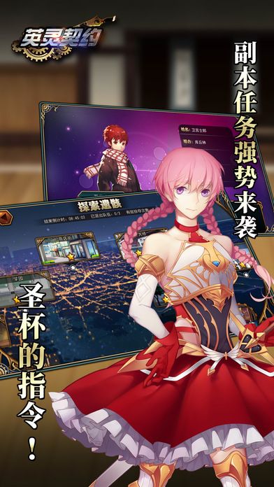 英灵契约手游APP_英灵契约下载手机版