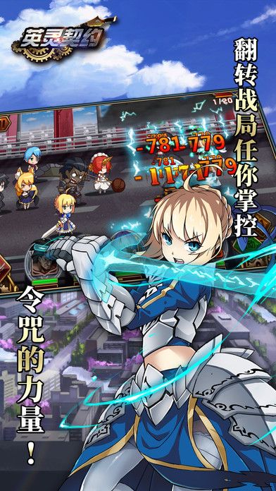 英灵契约手游APP_英灵契约下载手机版