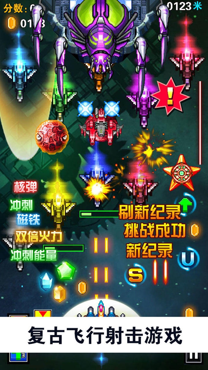全明星战机最新官网下载_全明星战机全新2025版