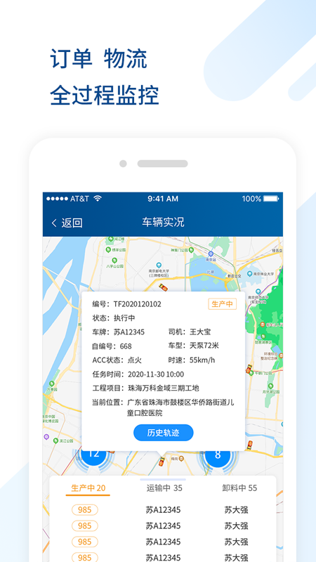砼方云2025新版_砼方云最新版下载