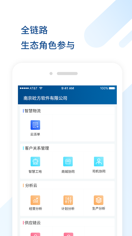 砼方云2025新版_砼方云最新版下载